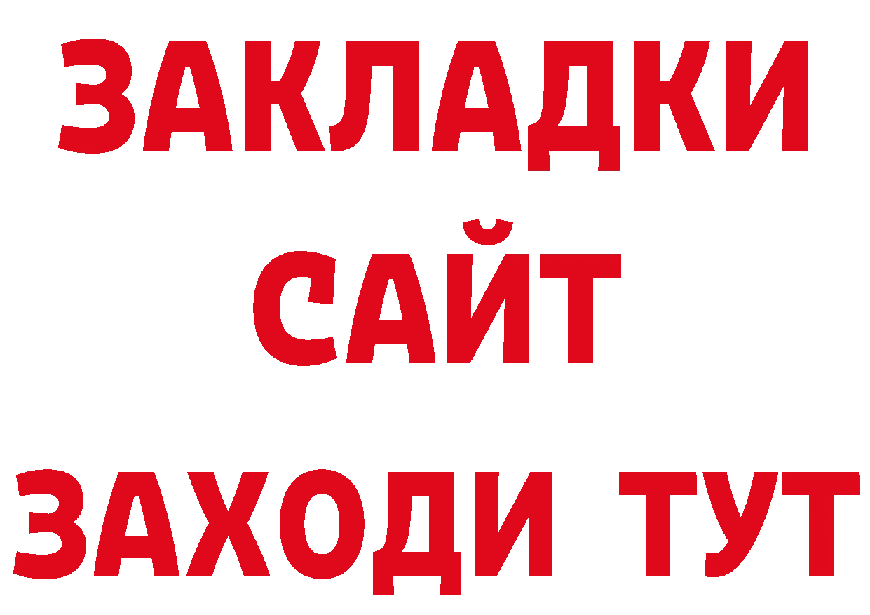 Героин Афган зеркало дарк нет гидра Копейск