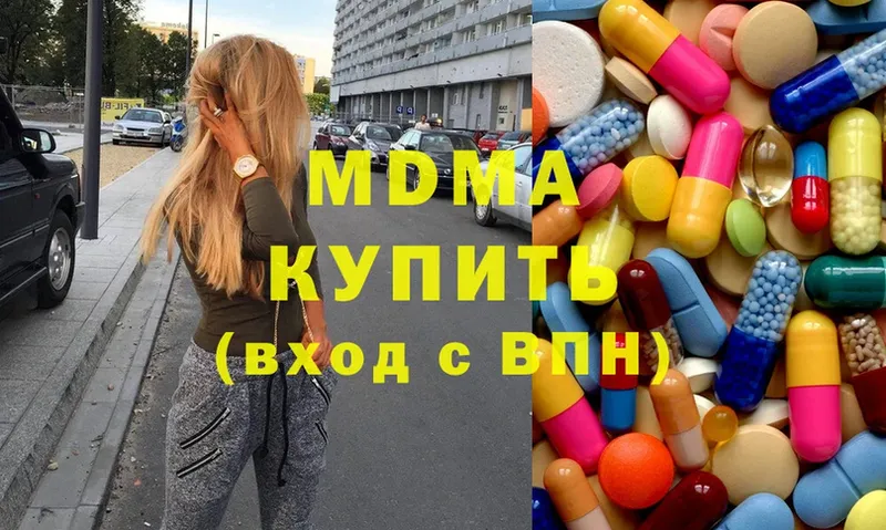 MDMA молли  Копейск 