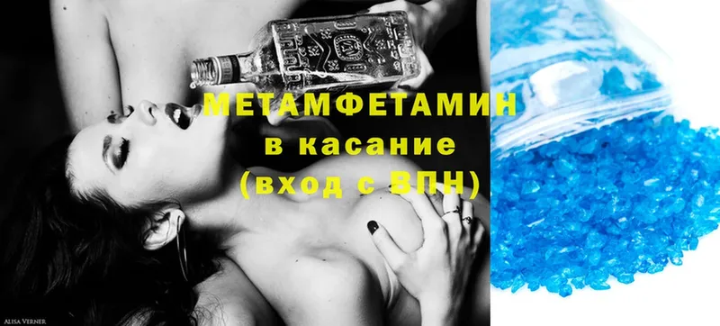 МЕТАМФЕТАМИН Methamphetamine  купить наркоту  Копейск 